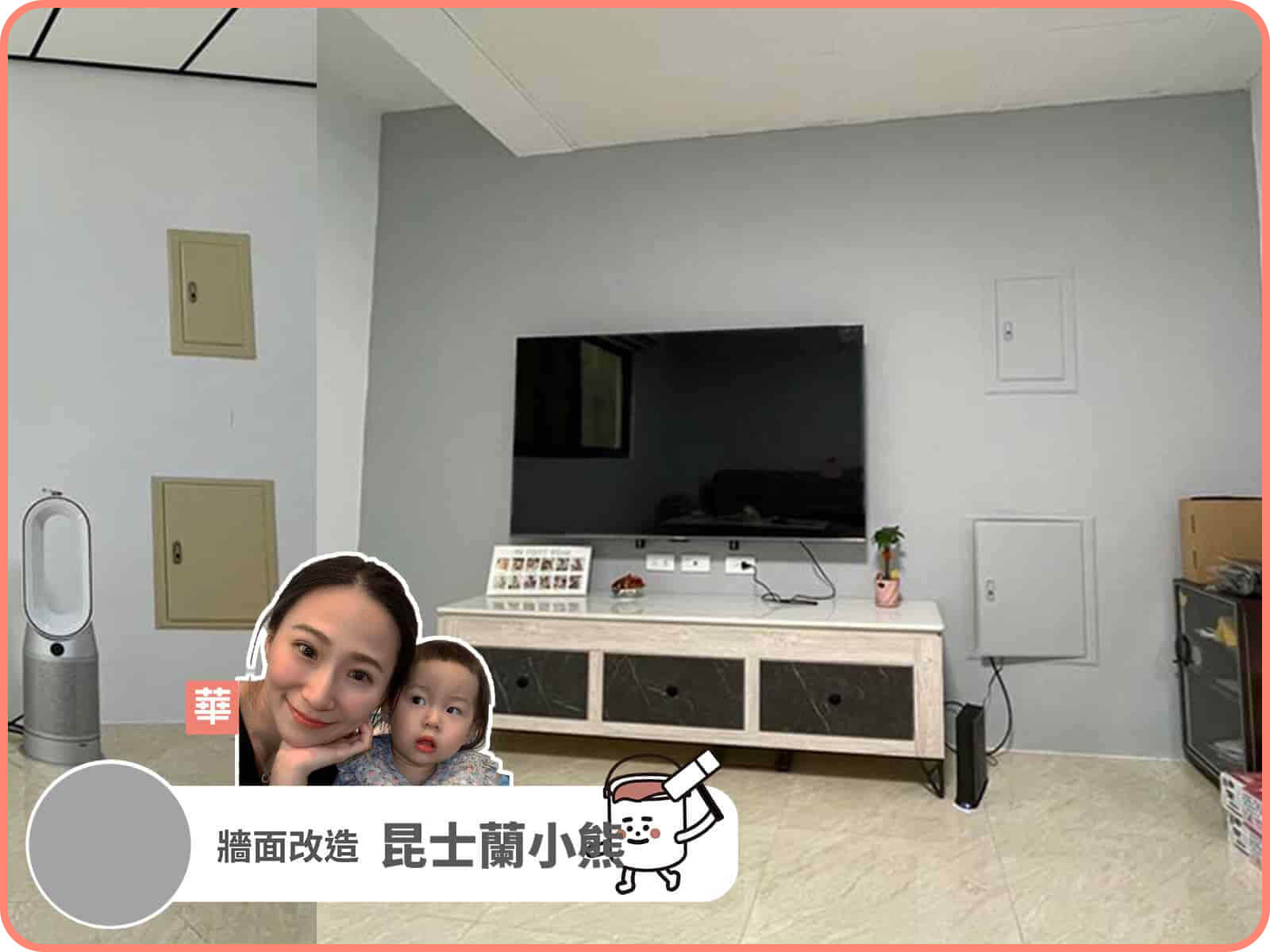 創作者分享 / 華華 昆士蘭小熊案例